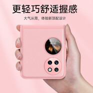 鑫鍇達華為P50Pocket手機殼中軸全包防摔S高級感簡(jiǎn)約時(shí)尚折疊屏男女新款 【全新粉】荔枝紋*鉸鏈全包+送膜 華為 Pocket S（2024年上市）