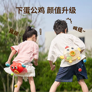 馬丁兄弟公雞下蛋抖球道具盒子親子互動團建拓展游戲道具兒童幼兒園玩具