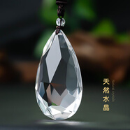 黛螺 天然白水晶刻面水滴吊墜男女項鏈玉墜掛件禮物 精致繩款