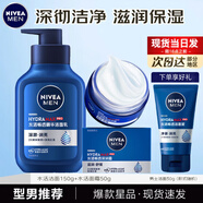 妮維雅（NIVEA） 男士面霜潤膚霜秋冬季補水保濕擦臉清爽控油小藍罐護膚品送男友 潔面+潤膚霜