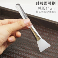 健美創(chuàng  )研玻璃面膜碗套裝精油碗透明diy調膜小碗硅膠面膜刷攪拌棒水療美容 透明硅膠刷(2支裝)