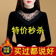 寶喬旭蕾絲打底衫女冬季百搭保暖上衣秋冬長(zhǎng)袖內(nèi)搭小衫 713【加絨】 加厚 2XL 【建議120-130斤】