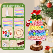 凱倫貓 圣誕扭扭棒配件圣誕樹(shù)材料包手工diy節日花束彩色毛根小學(xué)生男女孩生日國慶中秋禮物禮包