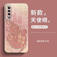 華為（HUAWEI）華為p30手機(jī)殼p30pro保護(hù)套女新款軟硅膠全包防摔男士感創(chuàng)意外殼 福祿安康 華為P30