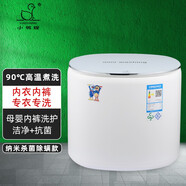 小鴨牌（XIAOYAPAI）5.5公斤智能烘干洗脫一體全自動洗衣機小型母嬰寶寶專用家用寵物宿舍全新升級藍光殺菌迷你洗衣機 1.8公斤高溫煮洗殺菌(皓月白) 納米高端殺菌除螨