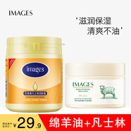 形象美凡士林保濕面霜綿羊油潤膚保濕滋潤不油擦抹臉油乳液男女護(hù)膚霜