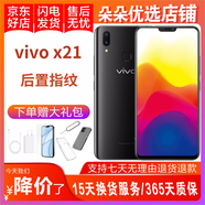 vivo X21 全面屏 雙攝美顏拍照 游戲手機(jī) 二手手機(jī) 冰鉆黑 6GB+128GB 9成新