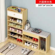 BTIT多層門口小鞋架經(jīng)濟(jì)型家用家里人簡(jiǎn)易宿舍女省空間大容量鞋柜111 6層櫸木＋換鞋凳