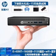 惠普HP商用办公台式机电脑Mini家用微型迷你主机整机网课娱乐迷你小主机4K客厅二手95新内置WiF A5：I5-4590T+16G+512G固态 9.5成新