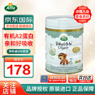 Arla丹麥原裝進(jìn)口Arla阿拉有機(jī)A2嬰幼兒奶粉600g 3段 600g 1罐 效期26.1