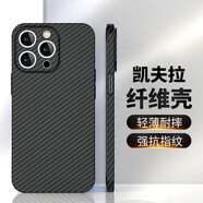 可晴蘋果15手機殼iPhone14promax保護套13Pro手機套12凱夫拉16Pro手機16手機殼套碳纖維紋輕薄防摔硬殼 蘋果14pro max【碳纖維凱夫拉紋】+鋼化膜