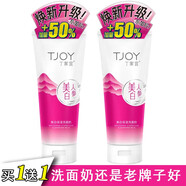 丁家宜女士洗面奶清潔面部補水保濕潔面乳潔面膏凈膚洗臉膏 (無(wú)泡沫)美白保濕洗面奶150g兩支
