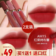 卡姿蘭（Carslan） 口紅唇釉唇彩禮盒套裝絲絨啞光不沾杯不掉色520情人節生日禮物女 AM15#紅薯烤布蕾