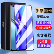 菲科斯 適用榮耀X20鋼化膜榮耀x20 5G手機膜玻璃膜全屏覆蓋抗藍光玻璃防窺膜抗藍光防爆貼膜 榮耀X20【全屏大視窗*護眼抗藍光】黑色*2片裝