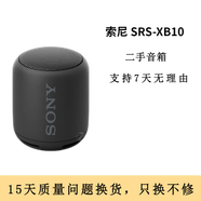 索尼（SONY）SRS-XB13  SRS-X系列 藍牙音箱 迷你便攜戶外 重低音 二手音響 SRS-XB10 黑色 95成新