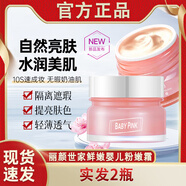 宜直妝麗顏世家鮮嫩嬰兒粉嫩霜正品素顏老國貨國產(chǎn)護膚品老牌時(shí)間 實(shí)惠裝【實(shí)發(fā)2瓶】買(mǎi)1送1