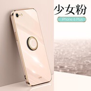 麥阿蜜 蘋(píng)果6/6s手機(jī)殼iPhone6/6sPlus保護(hù)套個(gè)性創(chuàng)意鏡頭全包防摔輕薄純色電鍍直邊男女 少女粉（5.5英寸）蘋(píng)果6/6sPlus 直邊6D電鍍【配鋼化膜+同款指環(huán)支架+便攜掛繩】