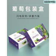 GJXBP果禮盒包裝盒5-10斤裝蘋(píng)果桃子葡萄禮品空盒子包裝箱定制做 大號葡萄盒8-10 40x28.5x12.5cm