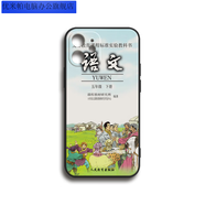 優(yōu)米帕搞笑15可愛(ài)13p趣味8惡搞xs沙雕11軟12promax全包xr網(wǎng)紅創(chuàng  )意手機殼 網(wǎng)紅創(chuàng  )意4-磨砂黑 蘋(píng)果6/6s