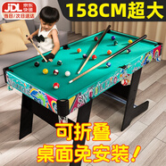 貝趣臺(tái)球桌兒童家用迷你6-12歲小型可折疊玩具男孩生日六一兒童節(jié)禮物 158CM高腳可折疊【桌面免安裝】 3-7-8-11-14歲成人超大號(hào)桌球臺(tái)