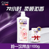 清揚(yáng)女士去屑洗發(fā)水 櫻花沁爽900g+試用裝200g 煙酰胺凈屑止癢留香