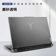 伊莫圖適用于2025款拯救者y9000p保護殼聯(lián)想y7000p外殼筆記本R9000P電腦貼膜r7000磨砂透明保護套全套配 磨砂透明*保護殼 2024款-Y7000P