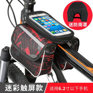 自行車袋前梁包山地車上管包騎行包裝備馬鞍包配件手機(jī)包單車前包 迷彩觸屏版紅色 4L