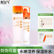 柏氏（PAT'S） 植物悅顏胡蘿卜保濕套裝專柜護膚品 水+乳