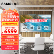 三星（SAMSUNG） 75英寸4K超高清壁挂会议电视 HDR智能显示大屏 数字标牌 信息发布系统 LH75QETELGCXXF 