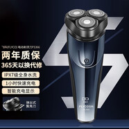 飛科電動(dòng)剃須刀刮胡刀便攜男士水洗刮胡子七夕情人節(jié)禮物送男友FS366 FS366/367隨機(jī)發(fā)貨【全身水洗 1小時(shí)快充】