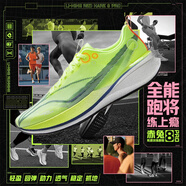 李寧赤兔7跑步鞋男鞋夏季新款8Pro透氣網(wǎng)面青少年兒童官方正品運(yùn)動(dòng)鞋 【赤兔8pro】熒光黃綠 39.5