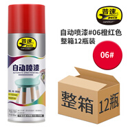 普速十紅色自噴漆 橘紅色*12瓶/箱 家具用木器漆墻面涂鴉修復(fù)不掉色 不銹鋼鐵門金屬防銹 NO.06大罐 手噴紅油漆