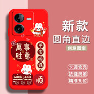 漢牌適用vivoy78t手機(jī)殼V2312BA潮男女V23l2BA情侶全包邊保護(hù)套歐美動(dòng)漫磨砂防摔新年款ins風(fēng)卡通軟殼 中國紅-萬事勝意（TFZH02） vivo Y78T