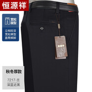 恒源祥純棉休閑褲男中年商務(wù)直筒寬松高腰中老年爸爸大碼秋冬款褲子7217 秋冬款7217-蘭深藍近黑 35 碼拍 90cm(2.7尺腰圍)