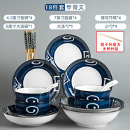 捷升驥世 情侶2-4人碗碟套裝 景德鎮(zhèn)陶瓷餐具套裝家用組合日式 甲骨文4碗4盤4勺4筷1湯碗1大勺