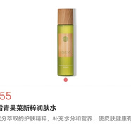 新生活新生活化妝品雪非雪青果菜新粹潤膚水爽膚水補水保濕化妝水實體店