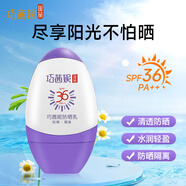 巧茜妮國品防曬乳霜清透防曬乳SPF36倍面部隔離紫外線男女戶外防曬乳