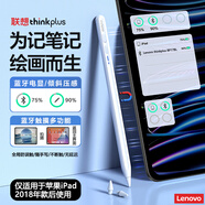 MOYIEAKAN 蘋果ipad觸控筆藍(lán)牙觸屏筆pro平板電腦air手寫筆平替apple pencil細(xì)頭寫字繪畫防誤觸電容筆 專業(yè)版-瓷感白【雙模電顯｜流暢不斷觸】