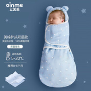 艾茵美（oinme）初生嬰兒睡袋防驚跳包被純棉用品新生兒包單寶寶襁褓秋冬抱被 霧藍(lán)海島夾棉款(0-6個(gè)月)