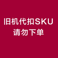 海爾（Haier）舊機代扣SKU 請勿下單-洗衣機 舊機代扣SKU 請勿下單-洗衣機