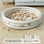 聯(lián)合倍瑞海洋球球池兒童室內家用玩具寶寶波波池嬰兒充氣泳池圍欄城堡樂(lè )園 300個(gè)裝 摩卡球+奶灰球池 -買(mǎi)球池配【充氣泵+修補貼】