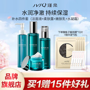 瑾泉 JVJQ水彈力洗面奶水乳面霜套裝補(bǔ)水潤膚化妝品高保濕套盒 四件套（潔面液+柔膚露+乳+霜）