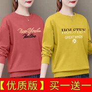 純信圓領(lǐng)衛(wèi)衣女2025新款春秋季時(shí)尚寬松百搭韓版打底衫長(zhǎng)袖上衣外套潮 顏色款式圖案隨機(jī)發(fā)-兩件裝A XL 【建議115-130斤】