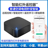 智能手機萬能紅外遙控器wifi遠程控制空調(diào)開關(guān)天貓精靈小愛同學 智能紅外遙控器（不帶電源）