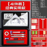 KOWELL 機械制圖工具套裝圓規(guī)繪圖工程畫圖大學生建筑土木尺子分規(guī)cad實用作圖儀器高品質繪圖 【41件套】經典實用款+60cm丁字尺+A2畫板