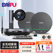 戴浦（DAIPU）高清視頻會議攝像頭套裝超大廣角攝像機無線USB全向麥克風拾音會議室桌面揚聲器設(shè)備4K/1080P可選 65㎡套裝T45+3倍/4K+10米拾音