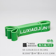 呂小軍（LUXIAOJUN）引體向上彈力帶阻力帶力量訓(xùn)練健身健美瑜伽彈力繩拉伸帶 綠色