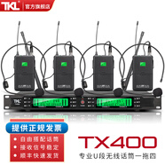TKLTX400專業(yè)U段調(diào)頻一拖四無線會(huì)議麥克風(fēng) 大型舞臺(tái)主持人演講會(huì)議室系統(tǒng)工程桌面鵝頸方管無線話筒 TX400（一拖四無線會(huì)議頭戴話筒）