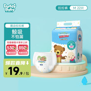 爹地寶貝（DADDY BABY）酷動/水果/奇奇獸/云感干爽透氣尿不濕 多尺碼可選 酷動拉拉褲M22片