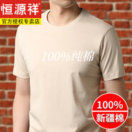 恒源祥含桑蠶絲t恤男圓領(lǐng)春夏裝半袖中年男士短袖打底休閑運(yùn)動(dòng)耐水洗 淺卡其 175/96A/XL 推薦130-140斤